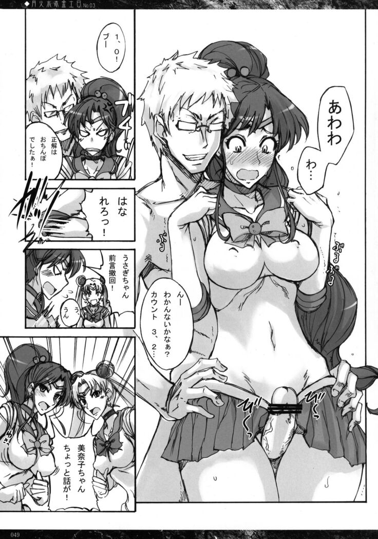 Getsu Ka Sui Moku Kin Do Nichi Soushuuhen