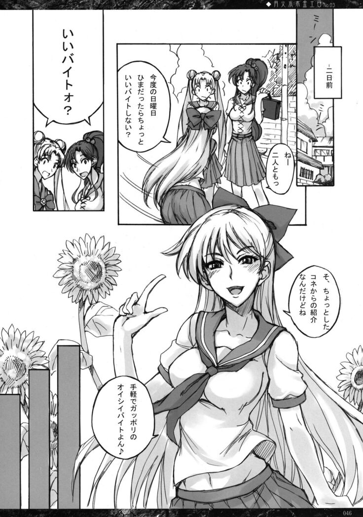 Getsu Ka Sui Moku Kin Do Nichi Soushuuhen