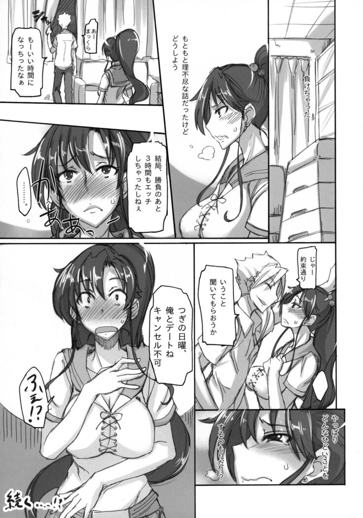 Getsu Ka Sui Moku Kin Do Nichi Soushuuhen