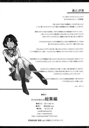 Getsu Ka Sui Moku Kin Do Nichi Soushuuhen Page #98