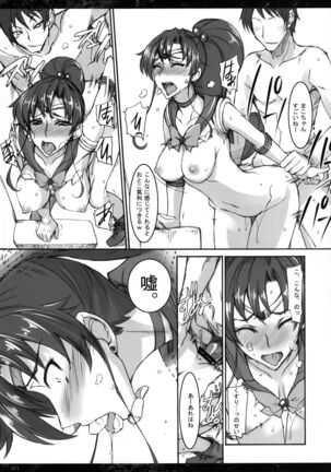 Getsu Ka Sui Moku Kin Do Nichi Soushuuhen Page #71