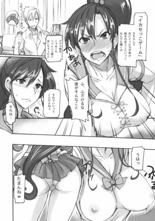 Getsu Ka Sui Moku Kin Do Nichi Soushuuhen Page #82