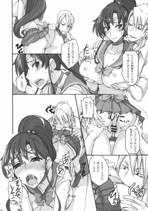 Getsu Ka Sui Moku Kin Do Nichi Soushuuhen Page #84