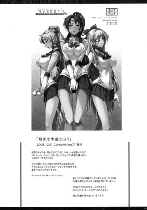 Getsu Ka Sui Moku Kin Do Nichi Soushuuhen Page #44