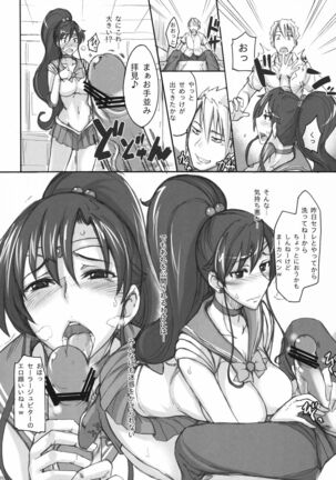 Getsu Ka Sui Moku Kin Do Nichi Soushuuhen Page #86