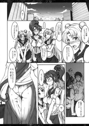 Getsu Ka Sui Moku Kin Do Nichi Soushuuhen Page #76