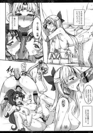 Getsu Ka Sui Moku Kin Do Nichi Soushuuhen Page #74