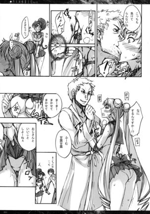 Getsu Ka Sui Moku Kin Do Nichi Soushuuhen Page #51