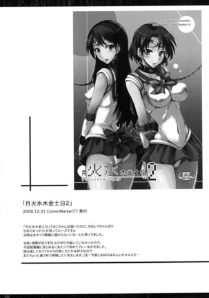 Getsu Ka Sui Moku Kin Do Nichi Soushuuhen Page #26