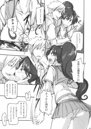 Getsu Ka Sui Moku Kin Do Nichi Soushuuhen Page #81