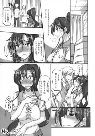 Getsu Ka Sui Moku Kin Do Nichi Soushuuhen Page #97