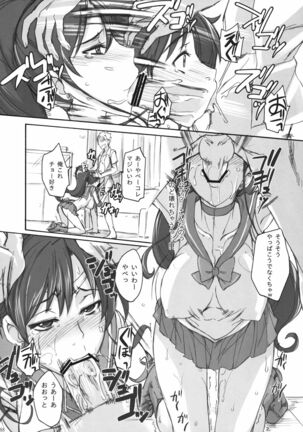 Getsu Ka Sui Moku Kin Do Nichi Soushuuhen Page #88