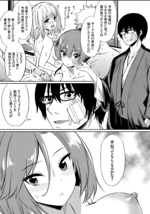 Ibitsu na Kankei ~Manatsu no YariCir Rankou Gasshuku~ ch.4 - Page 11