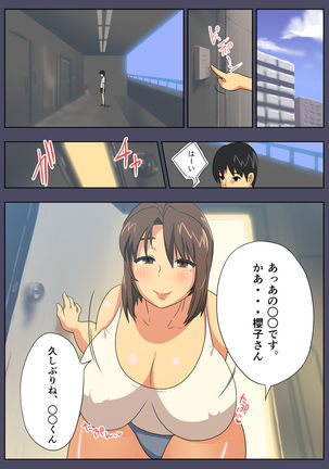 My mother is impossible with such a lewd body! Page #3