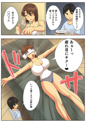 My mother is impossible with such a lewd body! Page #17