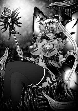 Dark Planet Syndrome Owari Page #26