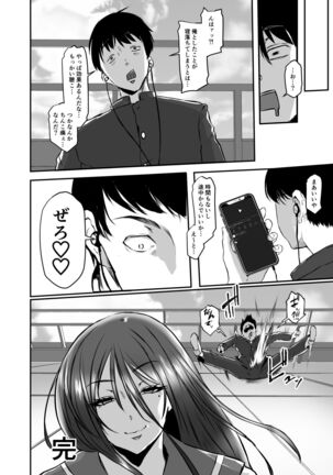 Saimin JK Anji Saiko-san Page #26