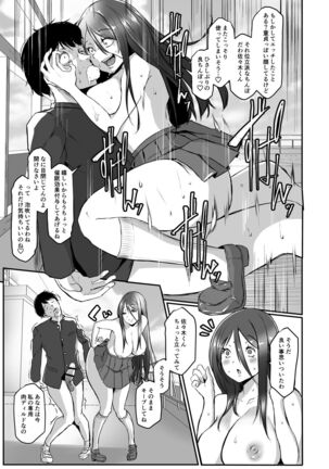 Saimin JK Anji Saiko-san Page #17