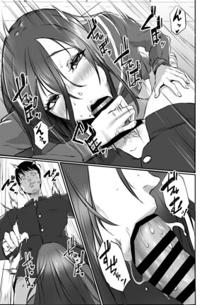 Saimin JK Anji Saiko-san Page #13