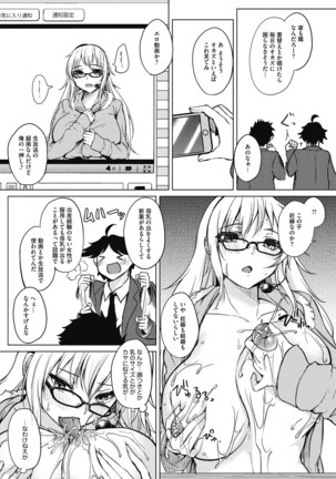 Netemo Sametemo Chichi Bakari Page #31