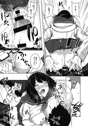 Netemo Sametemo Chichi Bakari Page #153