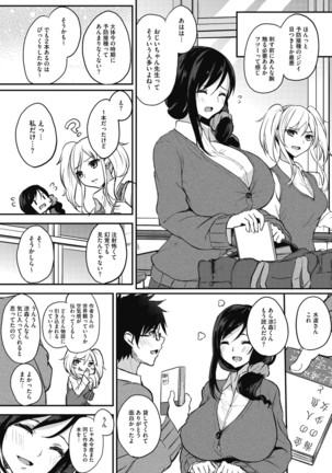 Netemo Sametemo Chichi Bakari Page #56