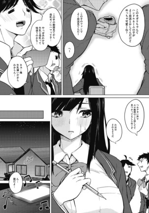 Netemo Sametemo Chichi Bakari Page #32