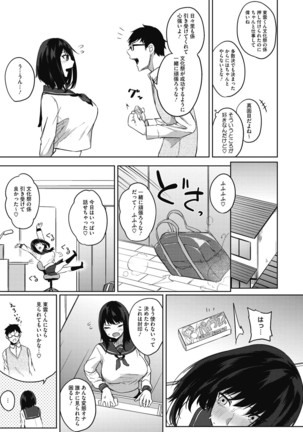 Netemo Sametemo Chichi Bakari Page #139