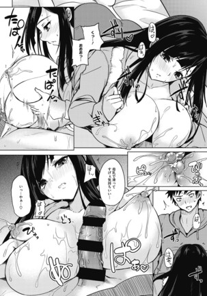 Netemo Sametemo Chichi Bakari Page #42