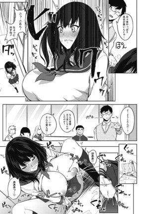 Netemo Sametemo Chichi Bakari Page #143