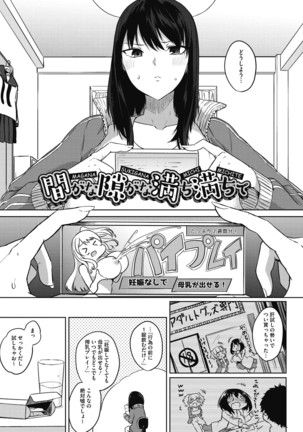 Netemo Sametemo Chichi Bakari Page #135