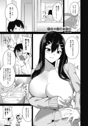 Netemo Sametemo Chichi Bakari Page #167