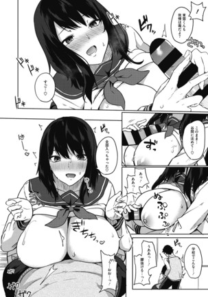 Netemo Sametemo Chichi Bakari Page #146