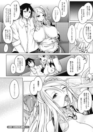 Netemo Sametemo Chichi Bakari Page #28