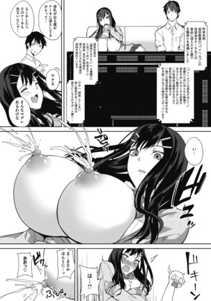 Netemo Sametemo Chichi Bakari Page #114