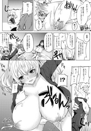 Netemo Sametemo Chichi Bakari Page #85