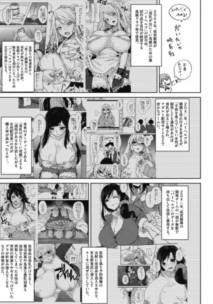 Netemo Sametemo Chichi Bakari Page #169