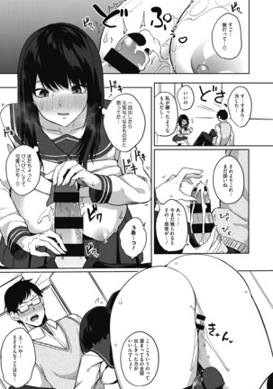 Netemo Sametemo Chichi Bakari Page #151