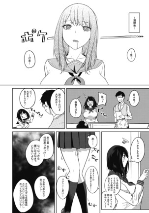 Netemo Sametemo Chichi Bakari Page #142