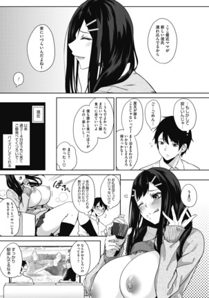 Netemo Sametemo Chichi Bakari Page #113