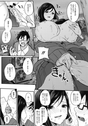 Netemo Sametemo Chichi Bakari Page #70