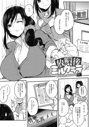 Netemo Sametemo Chichi Bakari Page #55