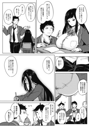Netemo Sametemo Chichi Bakari Page #30