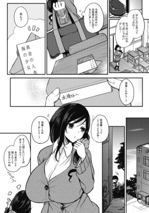 Netemo Sametemo Chichi Bakari Page #60