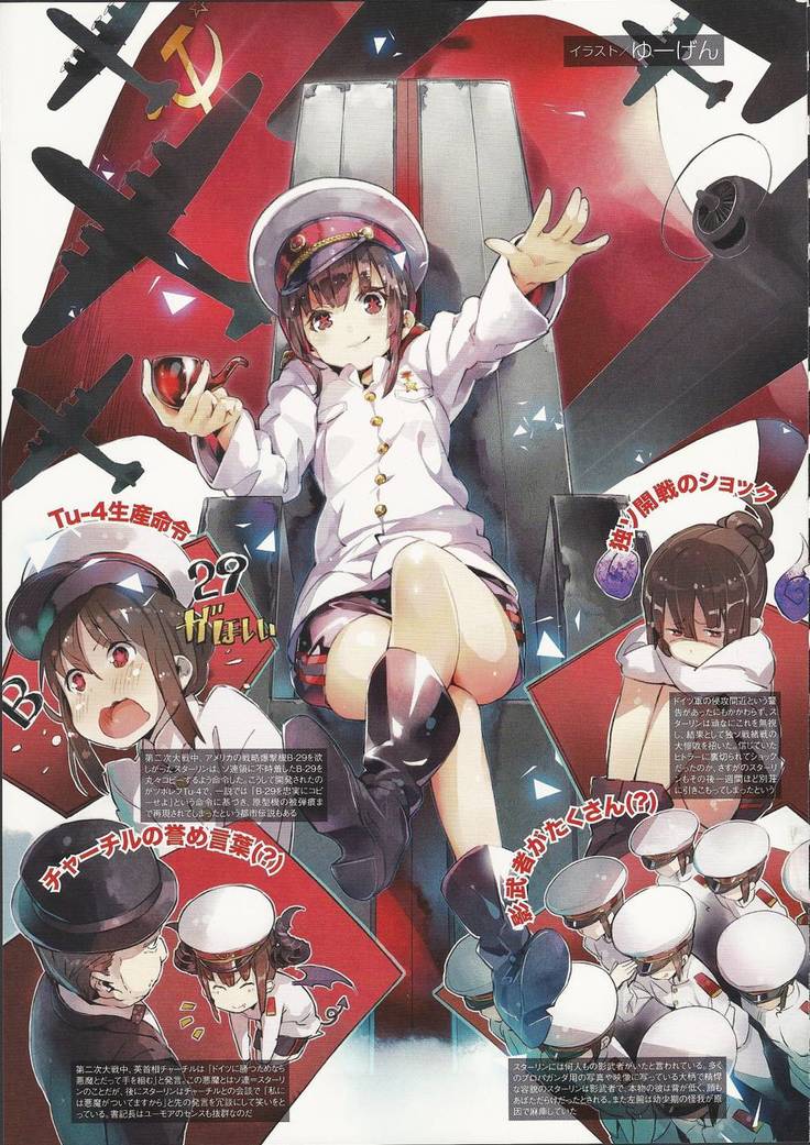 Nyotaika!! Sekai no Dokusaisha Retsuden (Dictators Transformed into Moe Girls)