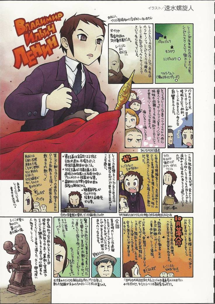 Nyotaika!! Sekai no Dokusaisha Retsuden (Dictators Transformed into Moe Girls)
