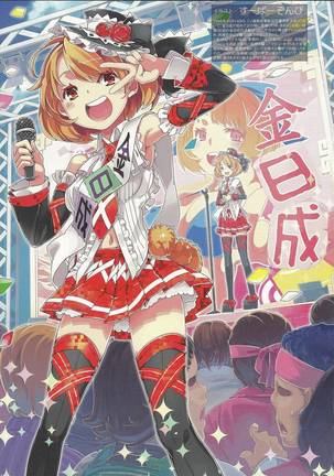 Nyotaika!! Sekai no Dokusaisha Retsuden (Dictators Transformed into Moe Girls) Page #14