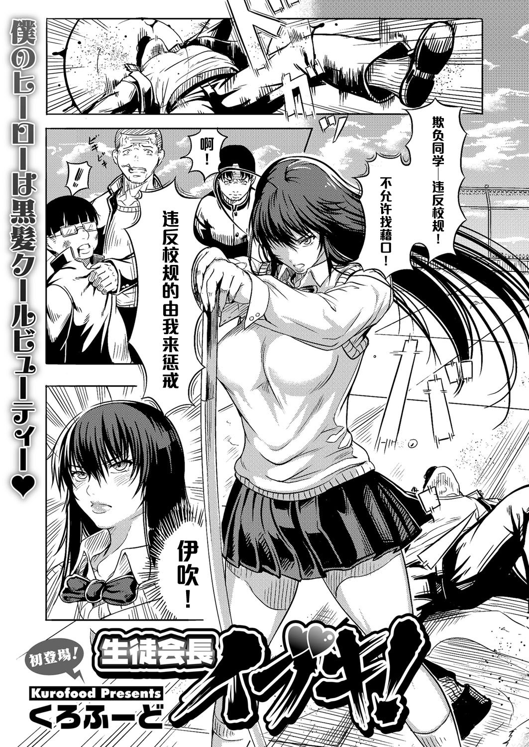 ゾンビと囚われの少女ー生徒会長編 - Original Work Hentai - Recommendations