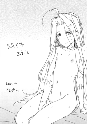 Lyria-ppoi no! Page #16