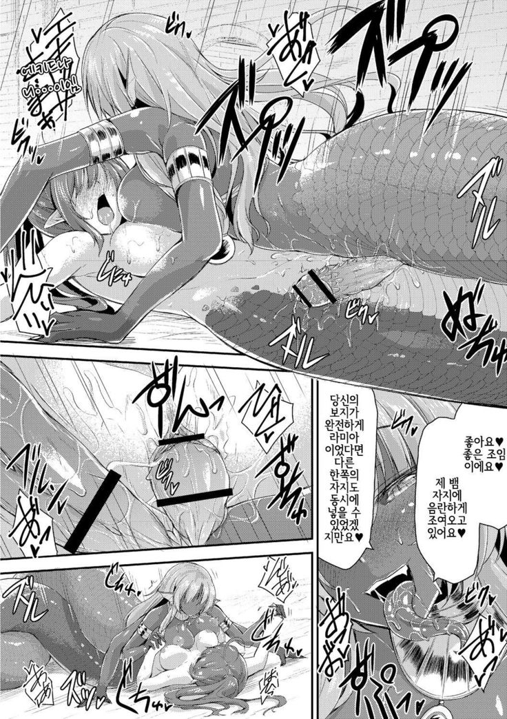 Echidna-sama no Himatsubushi Dai Ni Soume | 에키드나 님의 심심풀이